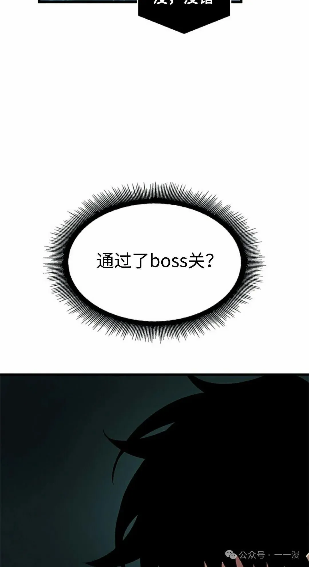 第92话 第22页