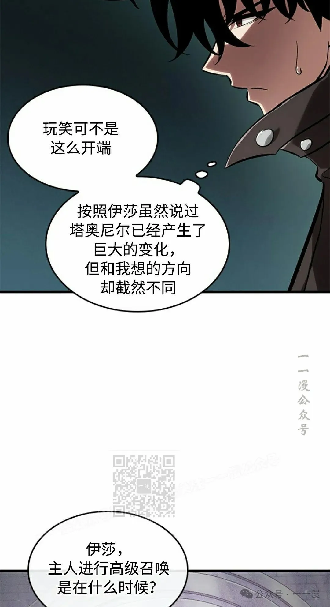 第92话 第23页