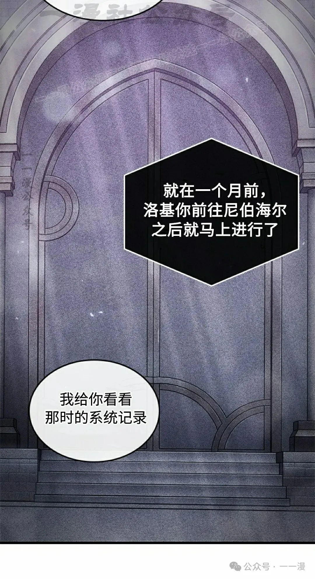 第92话 第24页