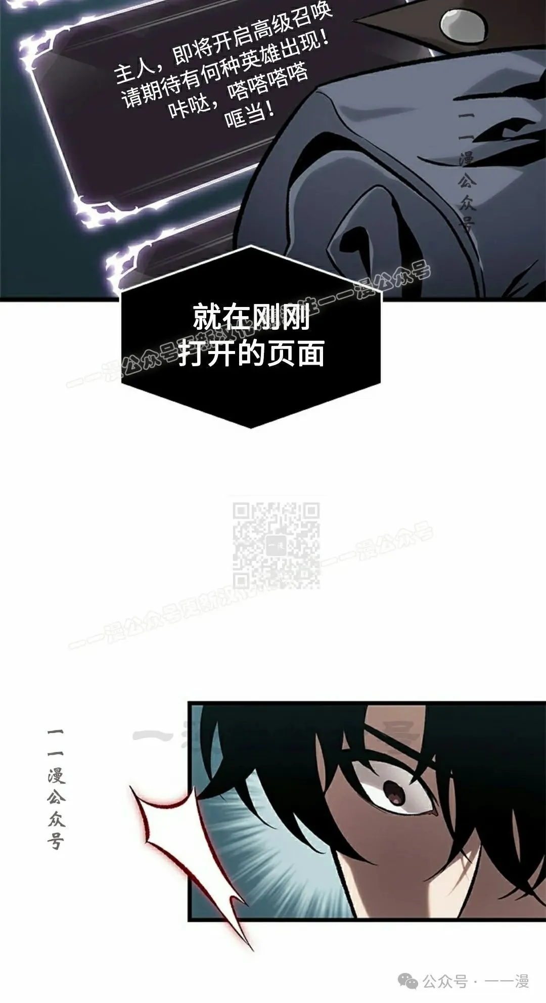 第92话 第27页