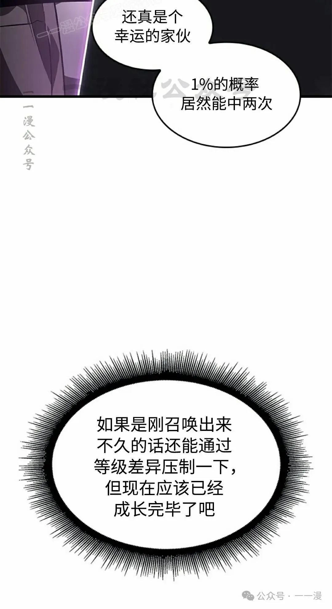 第92话 第30页