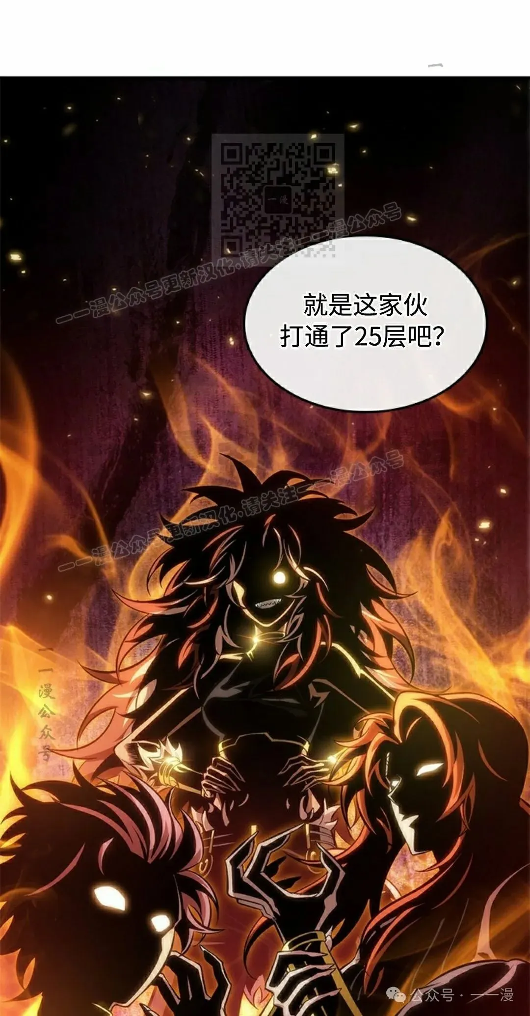 第92话 第31页