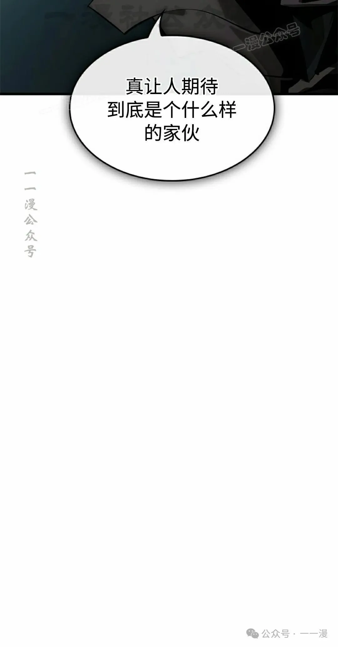 第92话 第34页