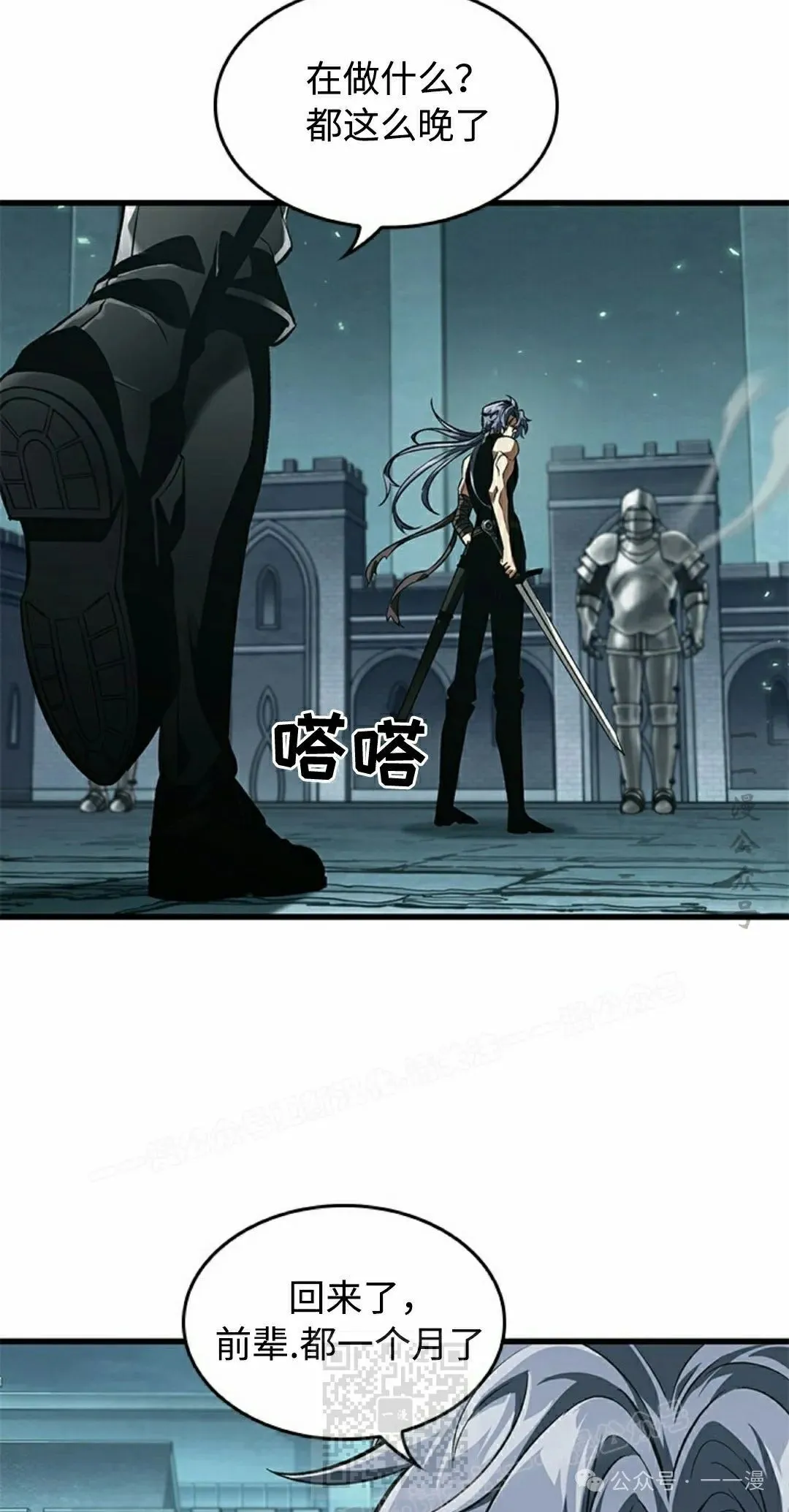 第92话 第39页