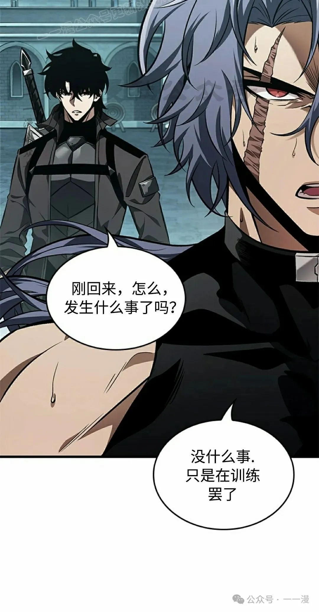 第92话 第40页