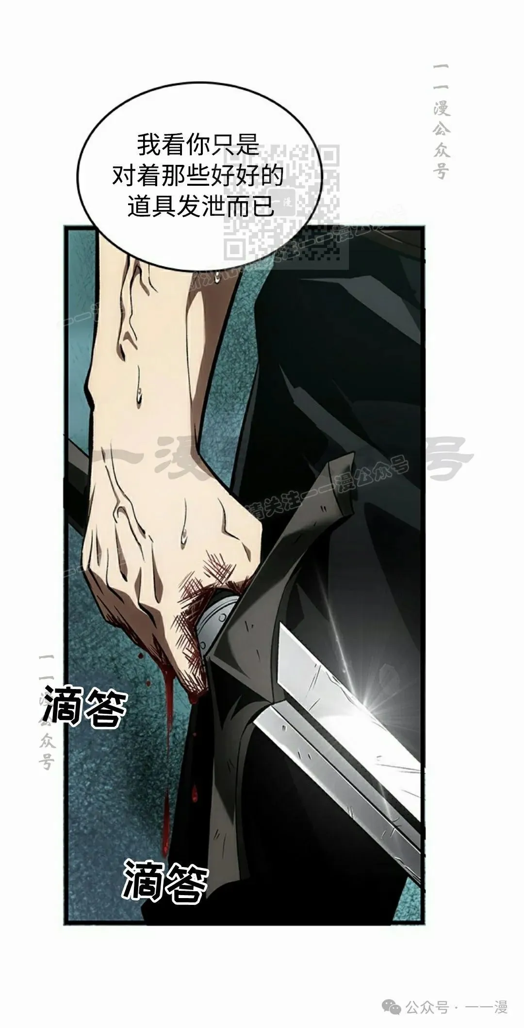 第92话 第41页