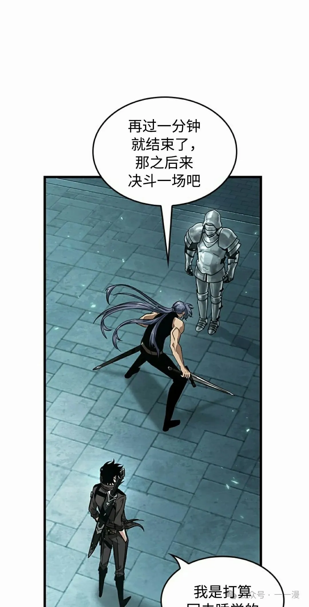 第92话 第42页