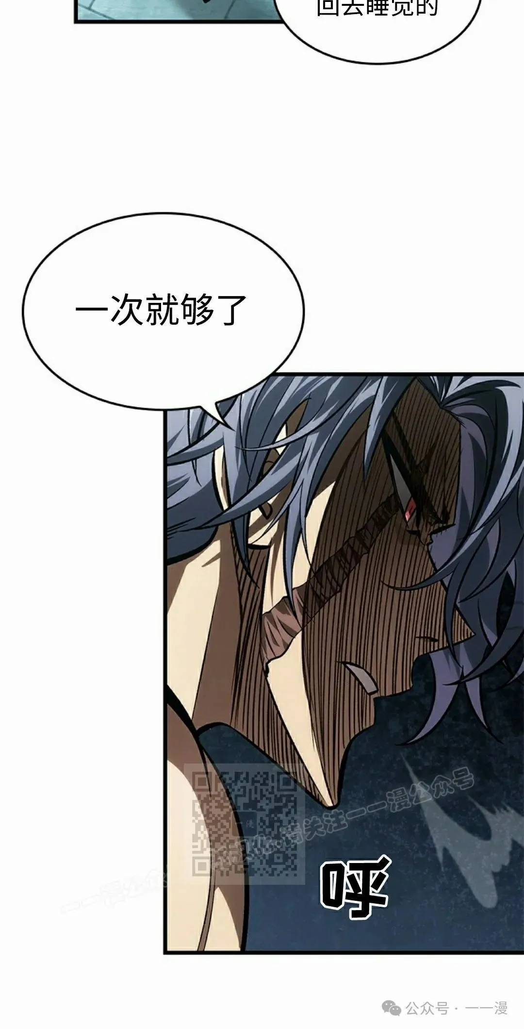 第92话 第43页