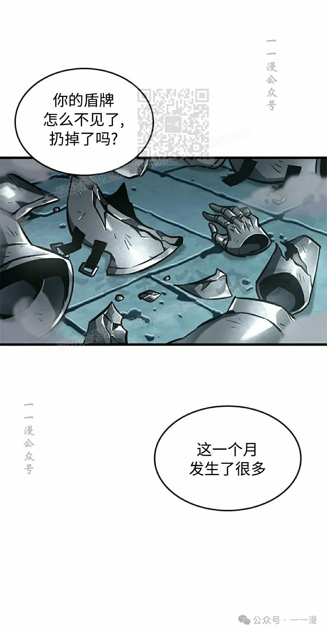第92话 第51页