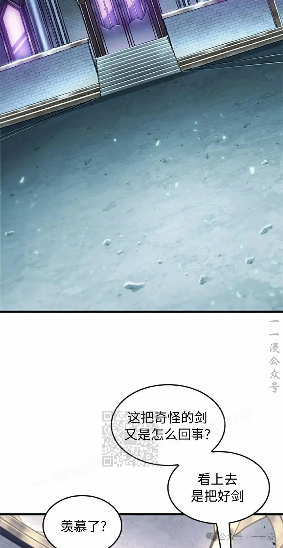 第92话 第53页