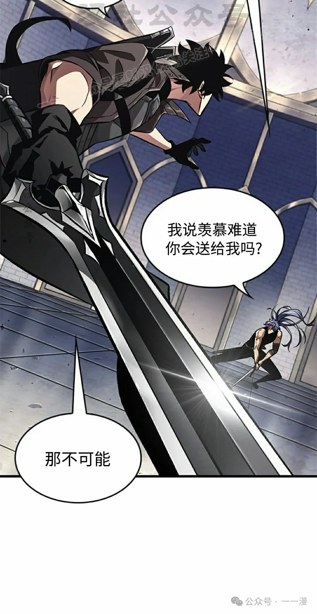 第92话 第54页