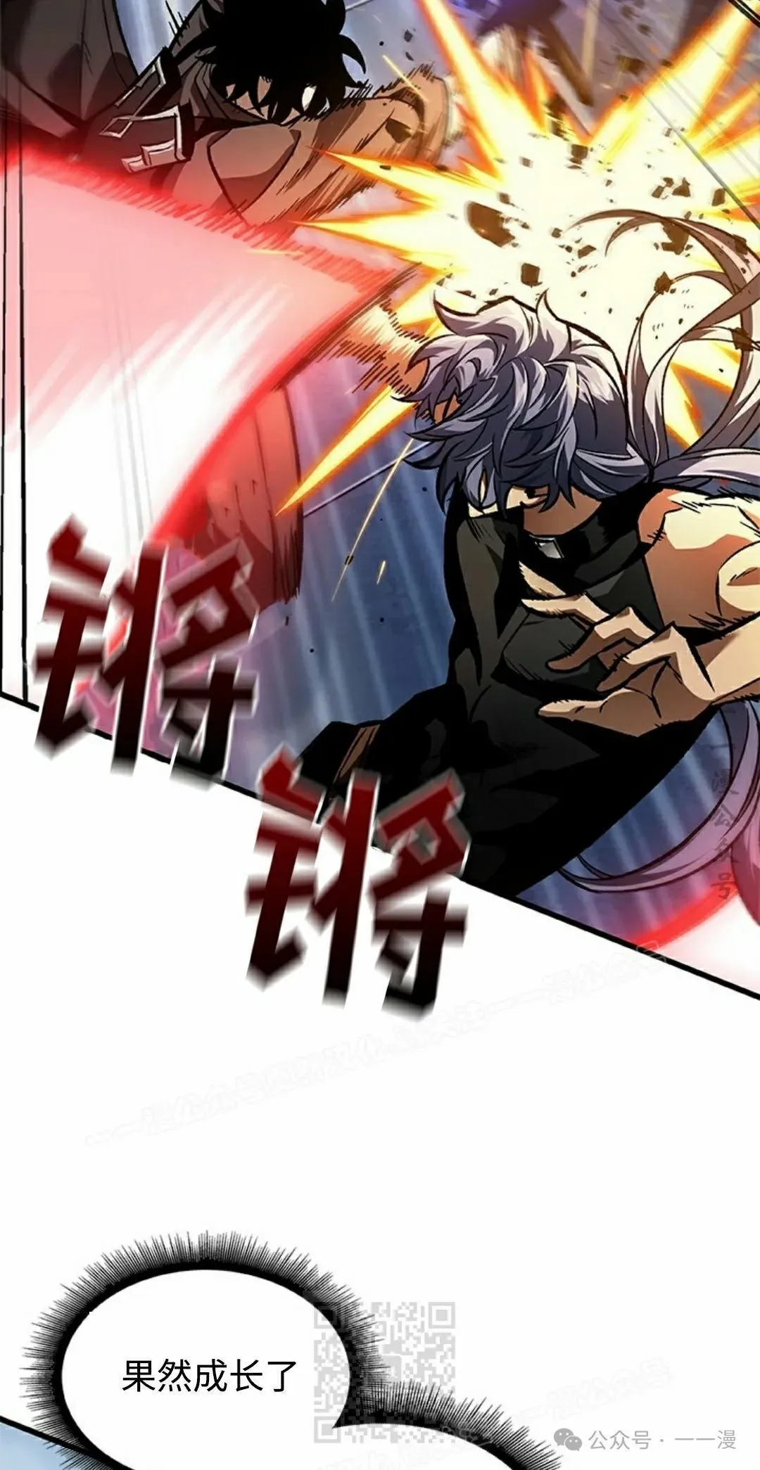 第92话 第59页