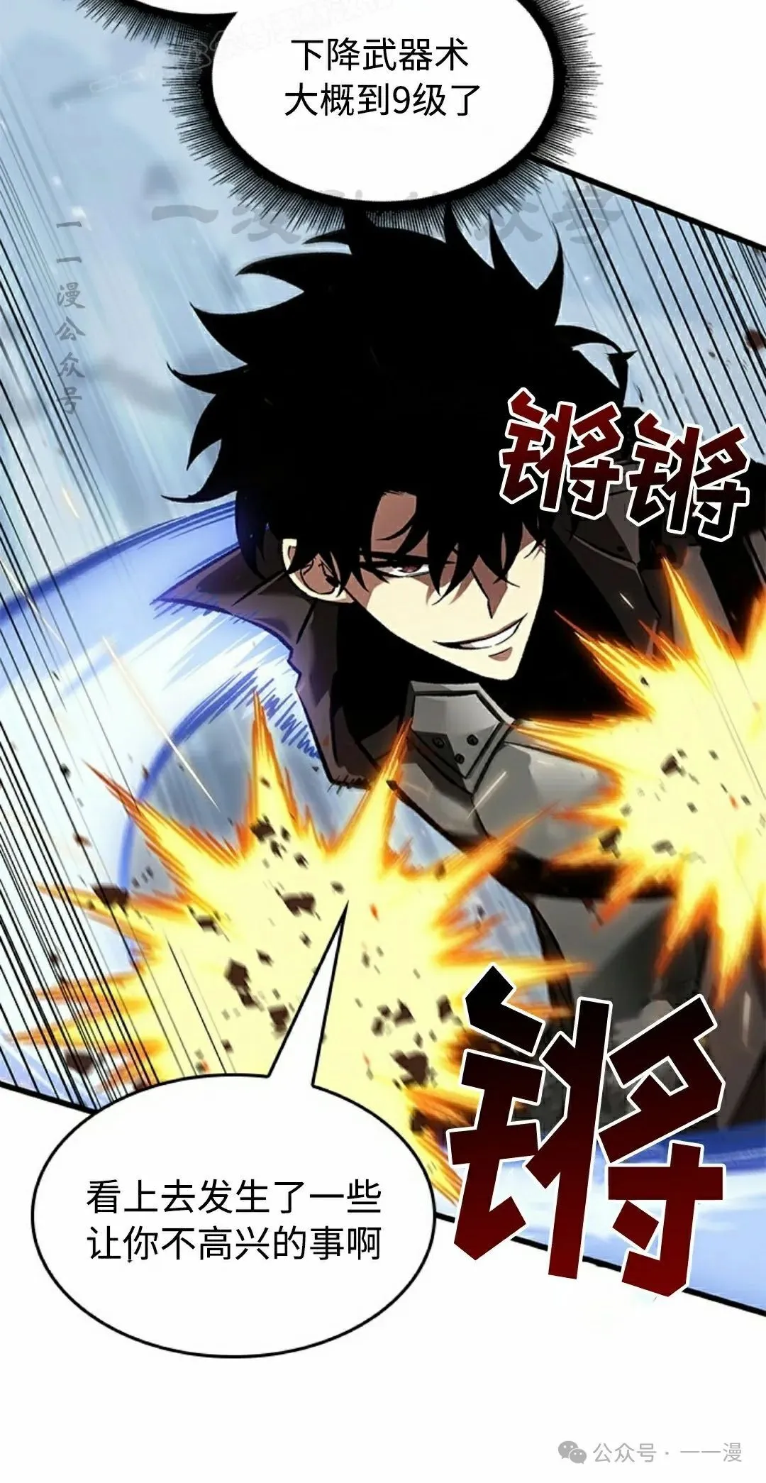 第92话 第60页