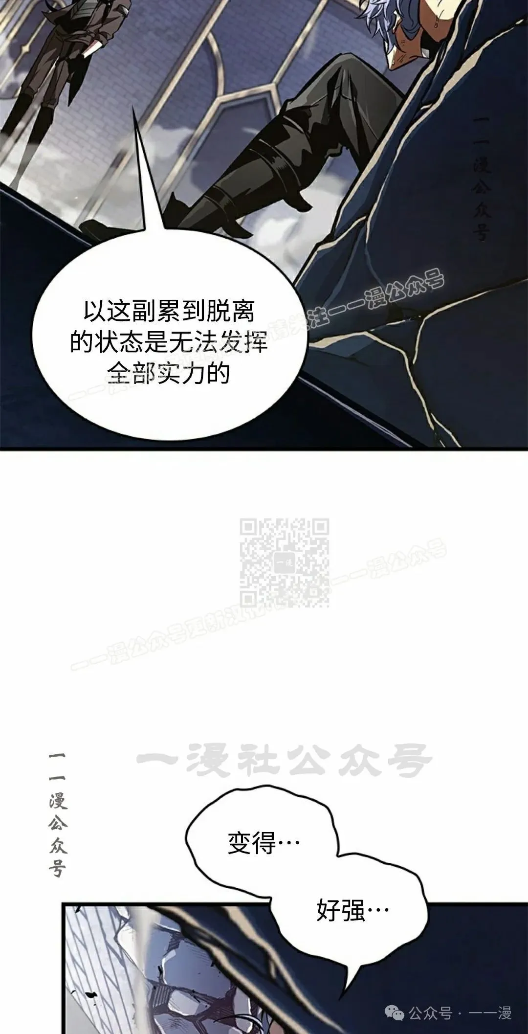 第92话 第67页