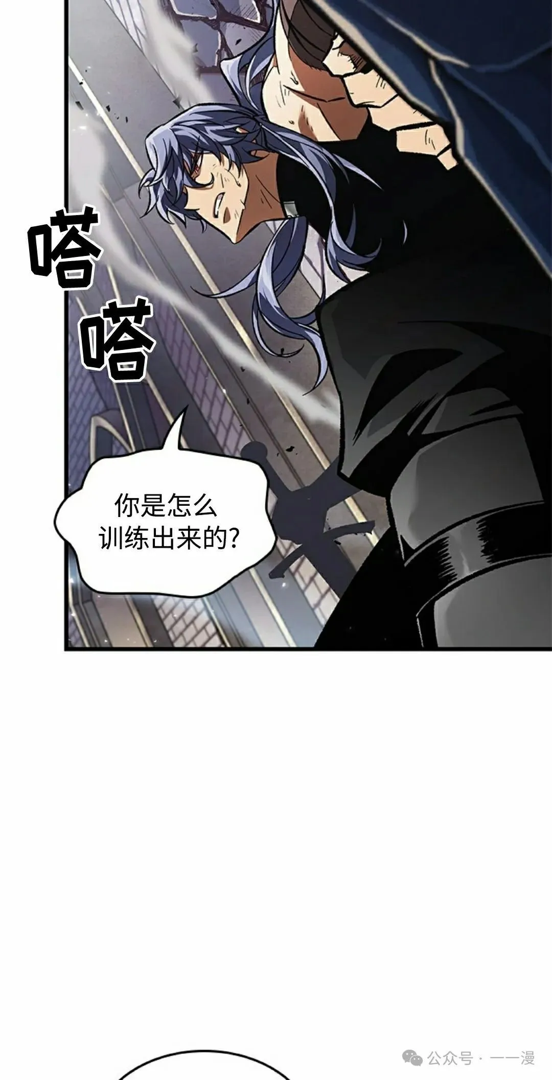 第92话 第68页