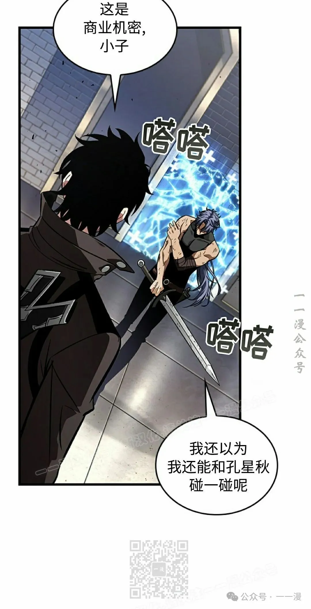 第92话 第69页