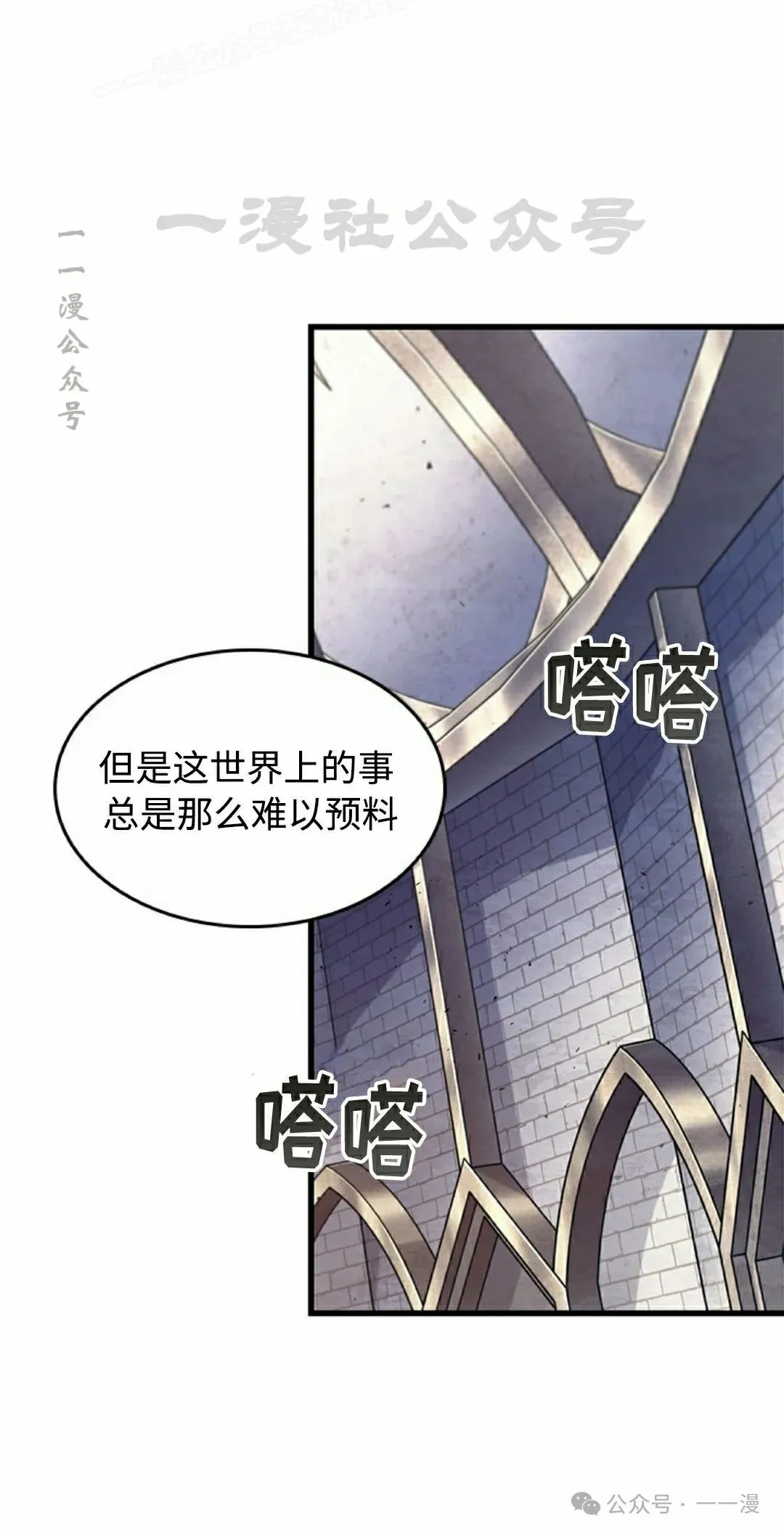 第92话 第70页