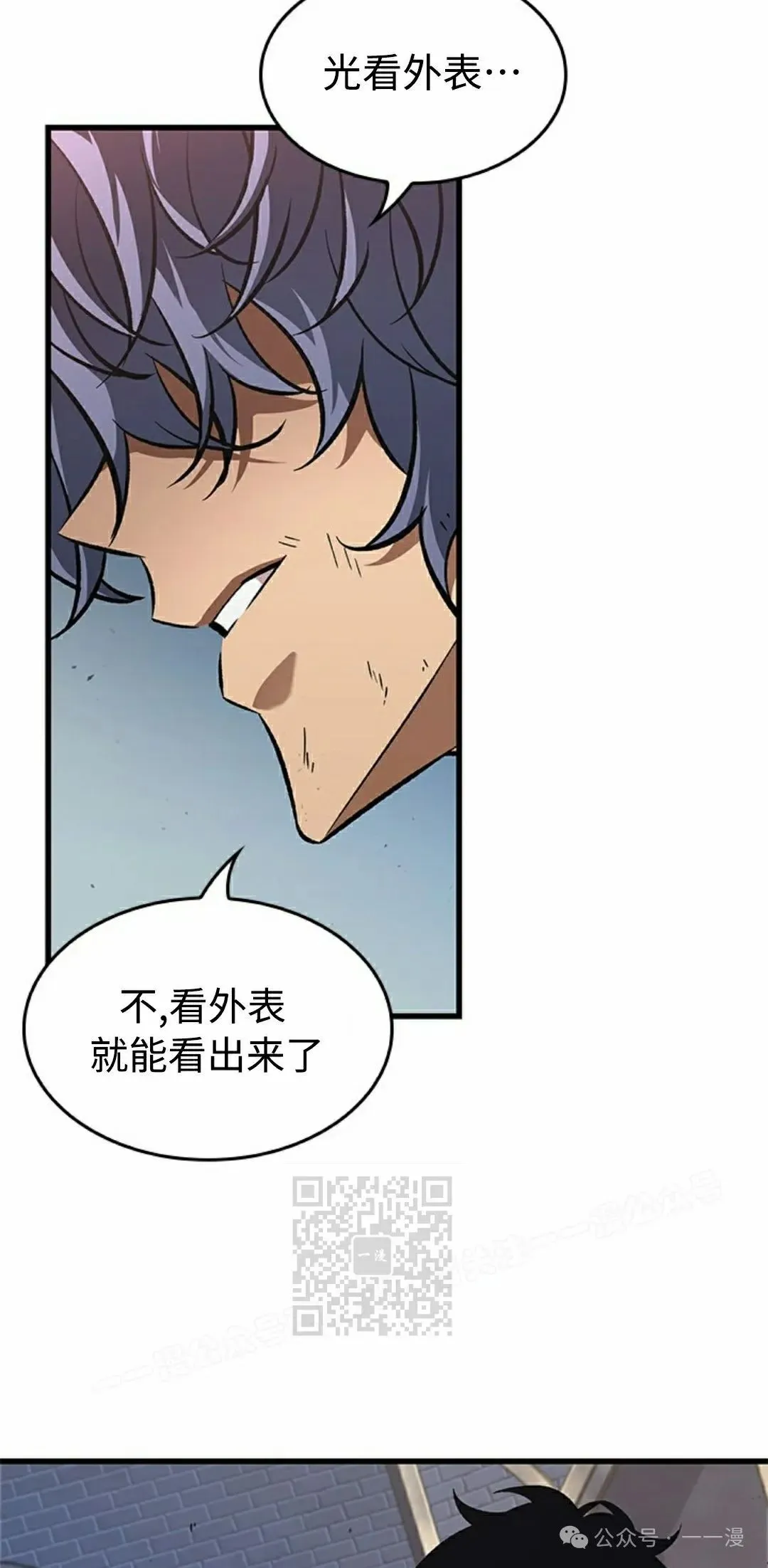 第92话 第73页