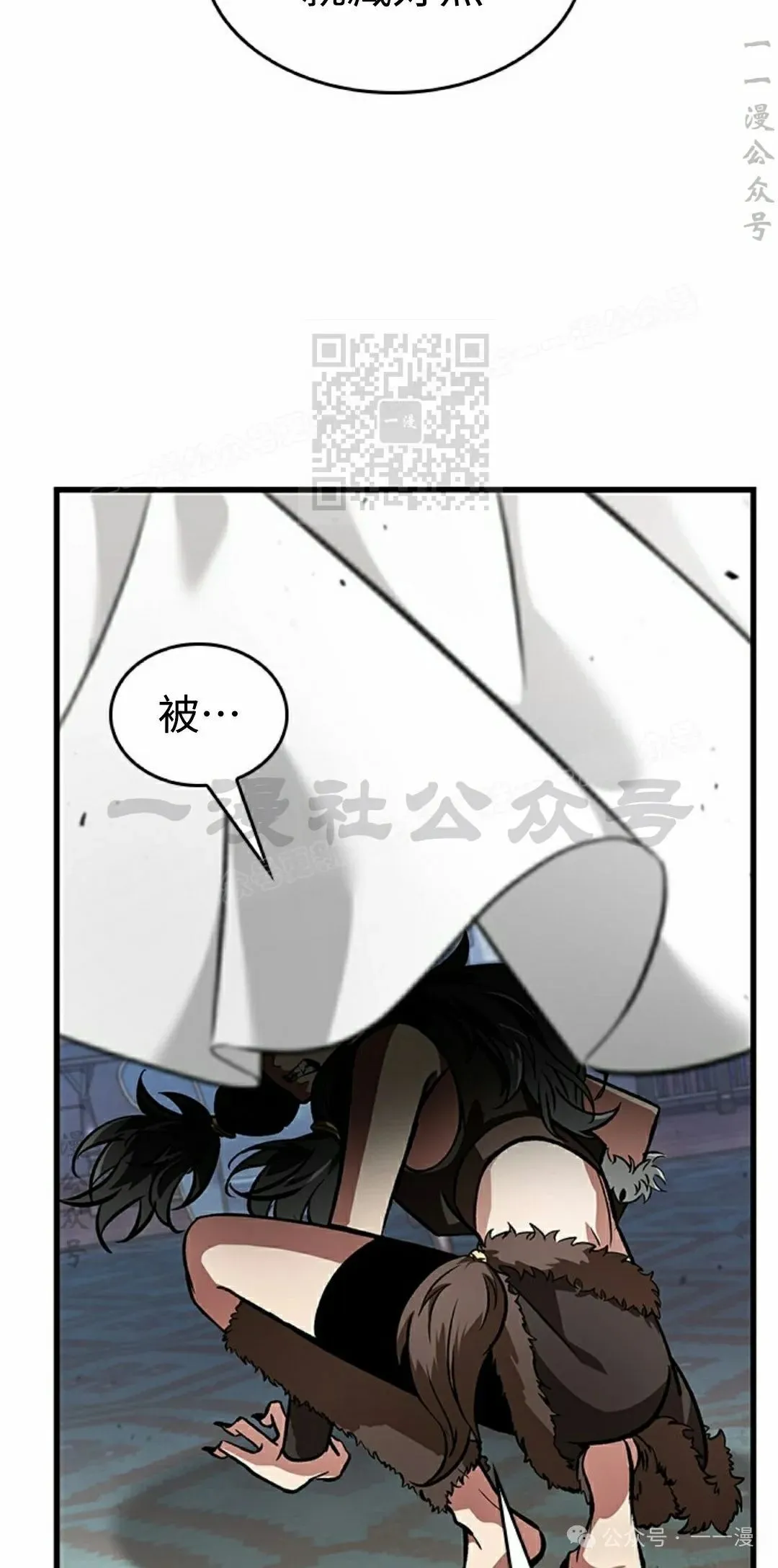 第93话 第16页