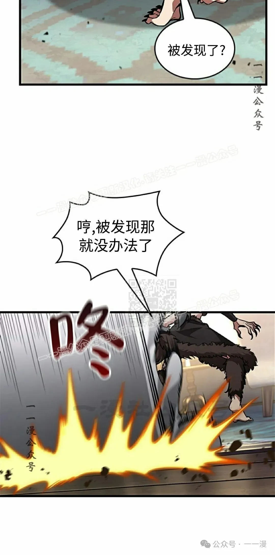 第93话 第17页