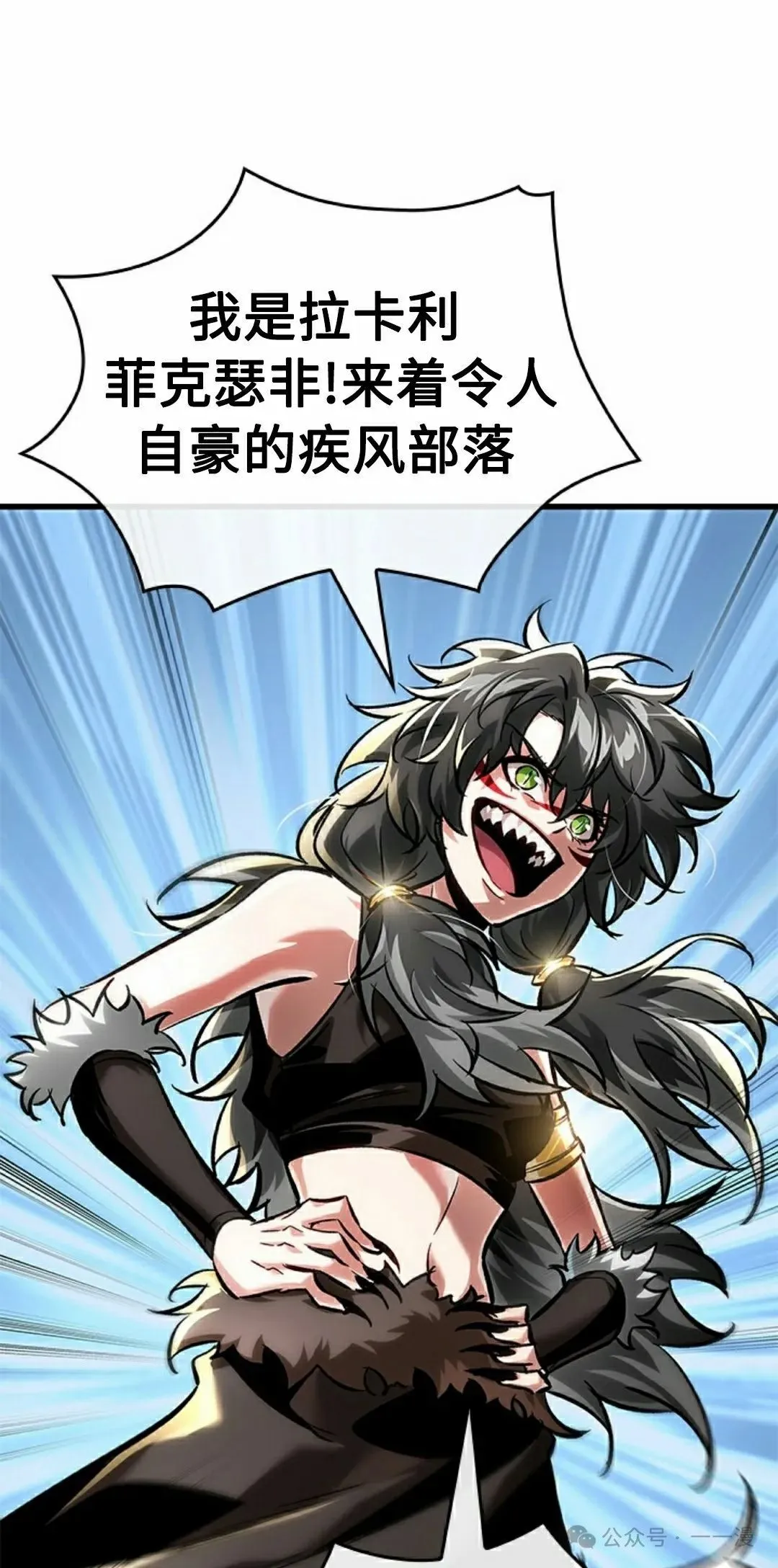 第93话 第18页