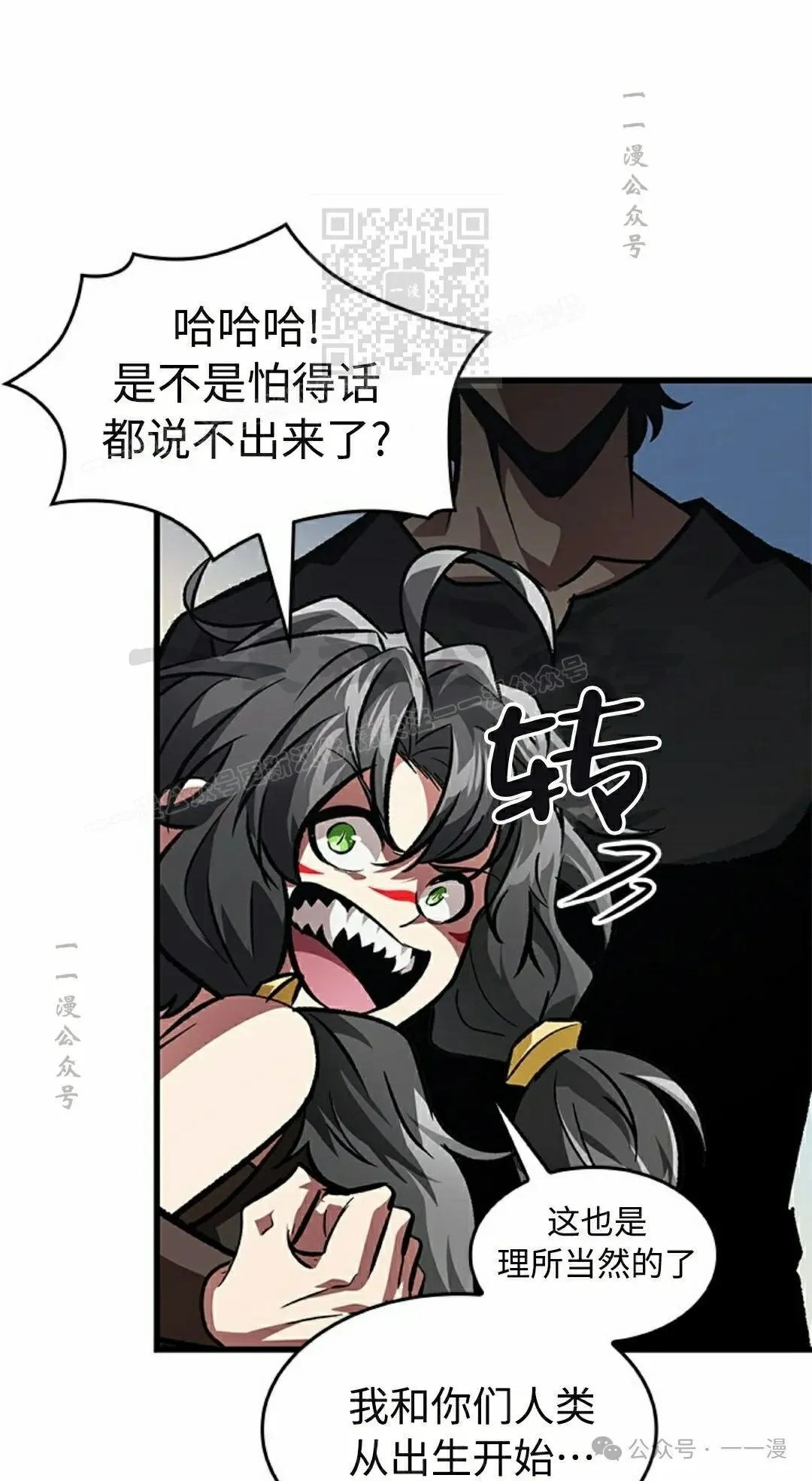 第93话 第21页