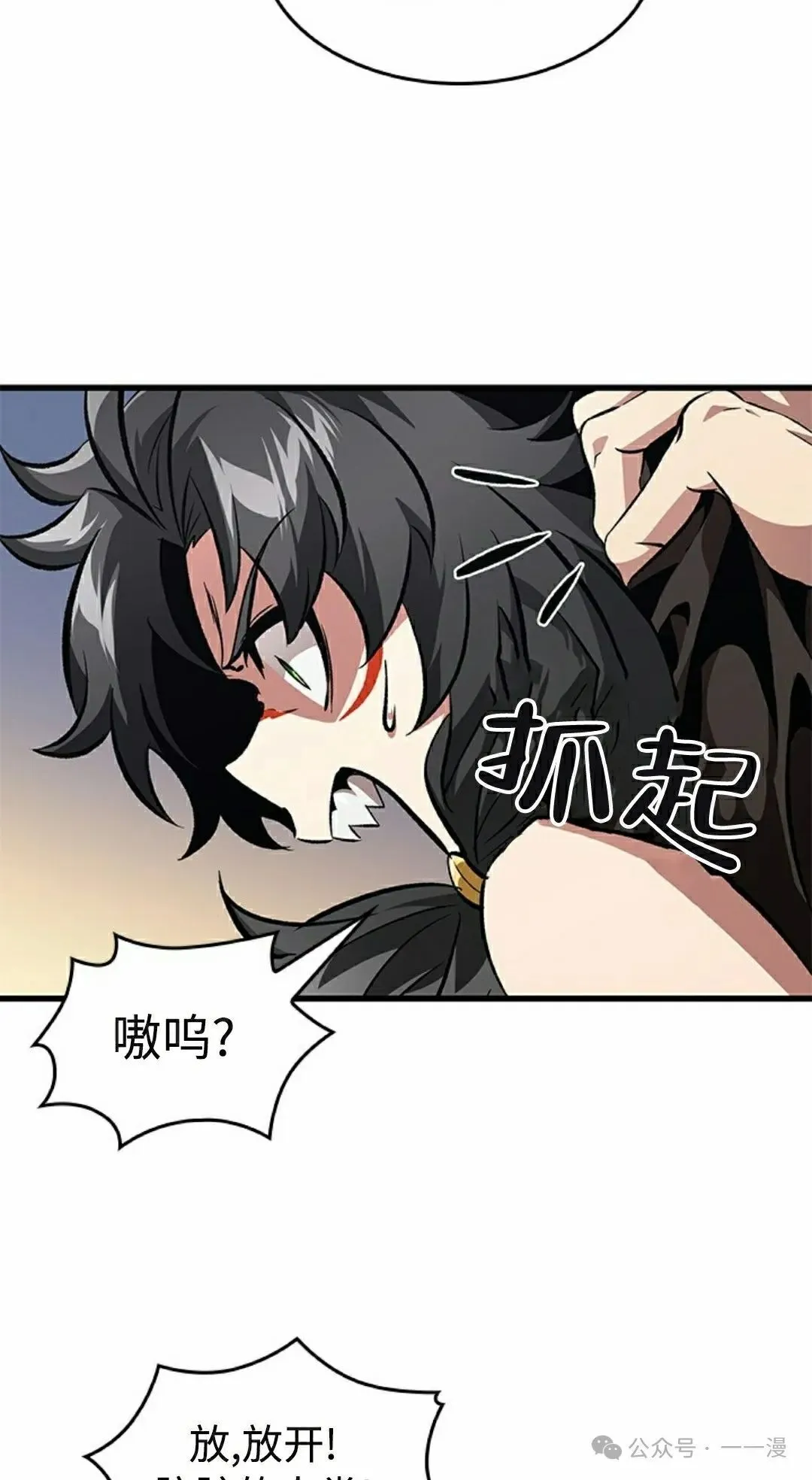 第93话 第22页