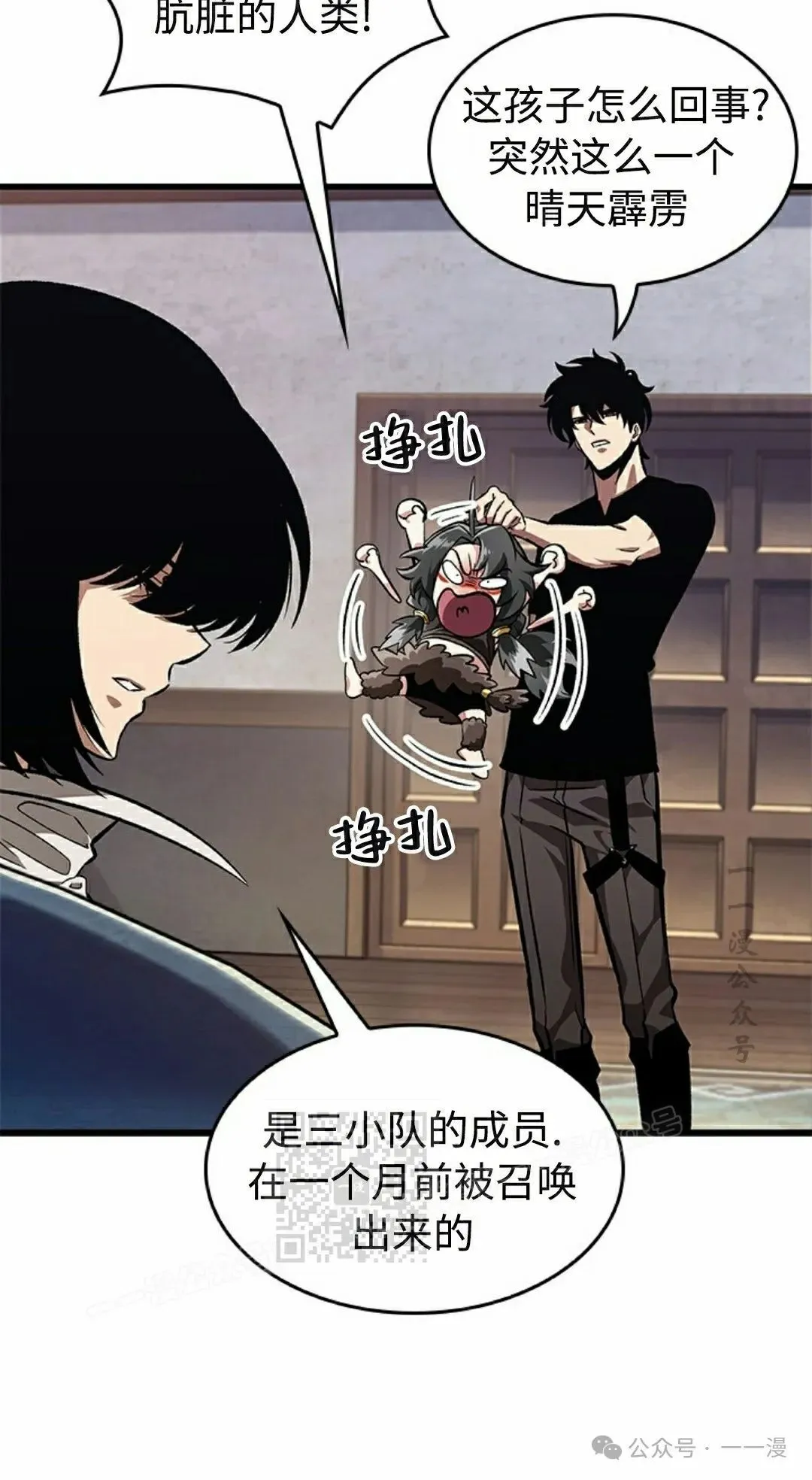 第93话 第23页