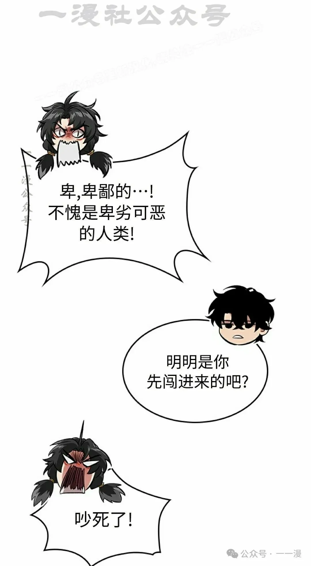 第93话 第24页