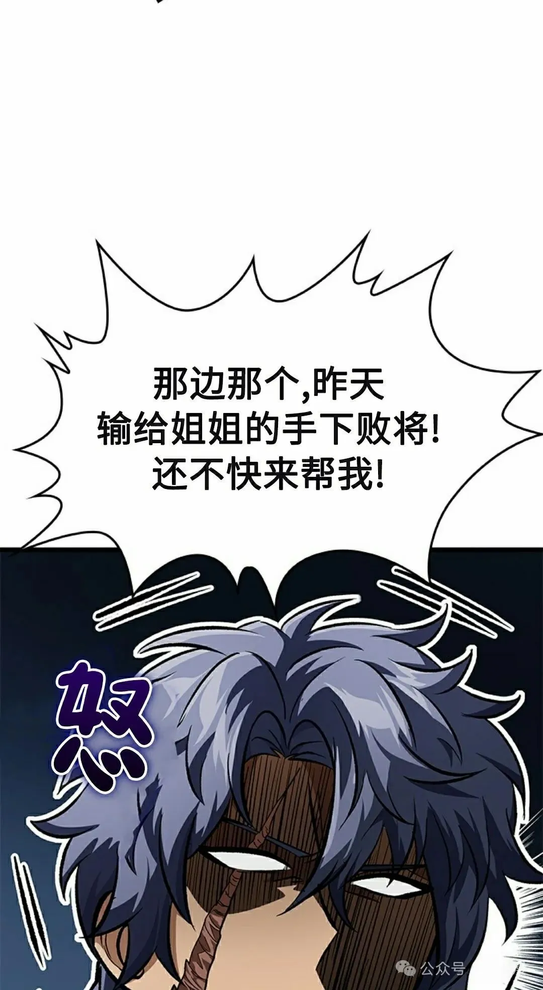 第93话 第25页