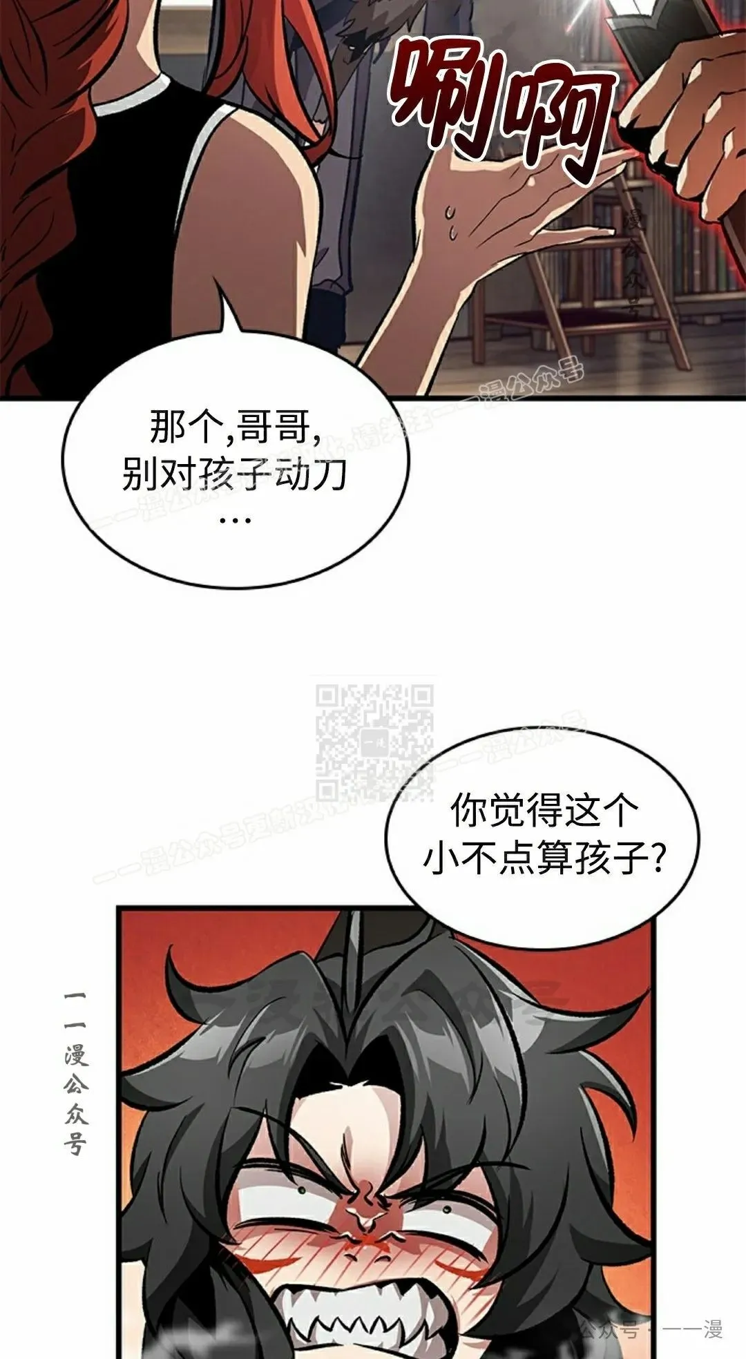 第93话 第27页