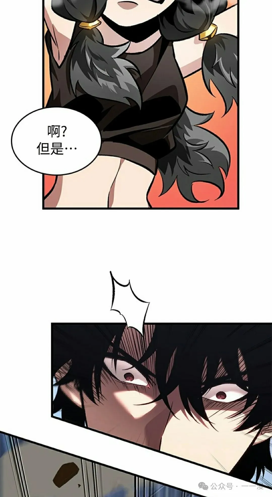第93话 第28页
