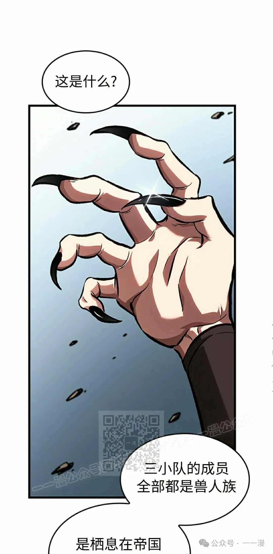 第93话 第33页