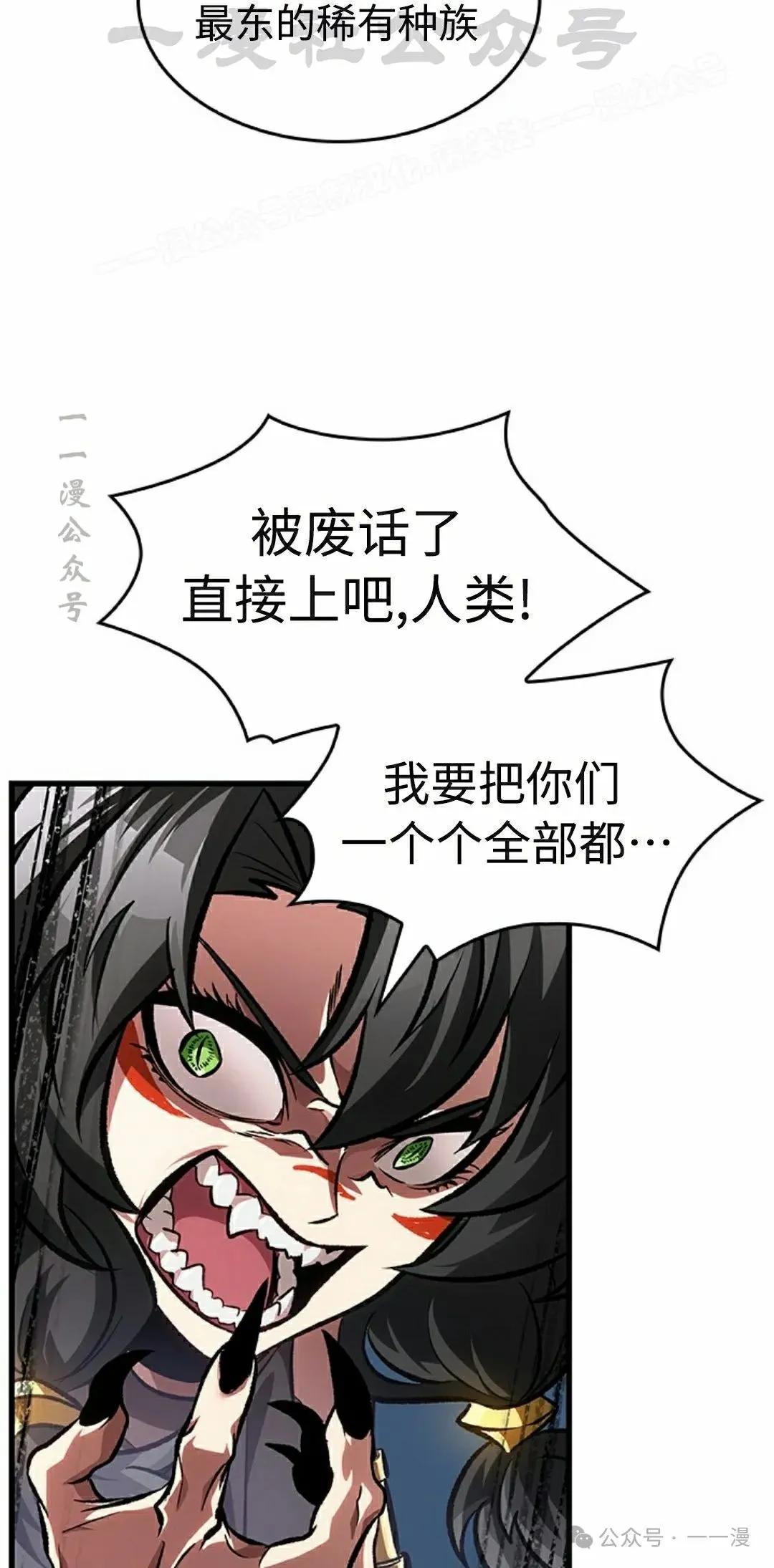 第93话 第34页