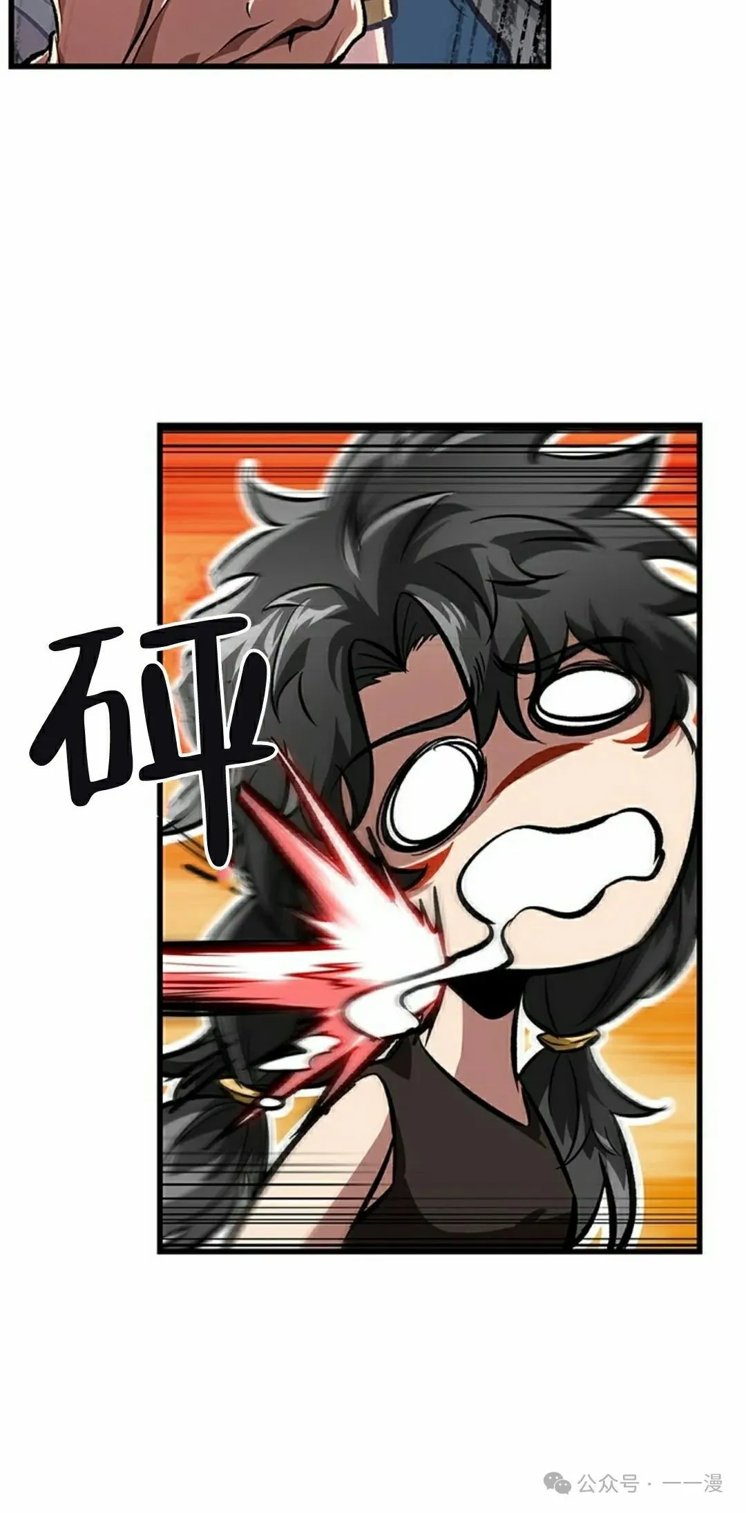 第93话 第35页