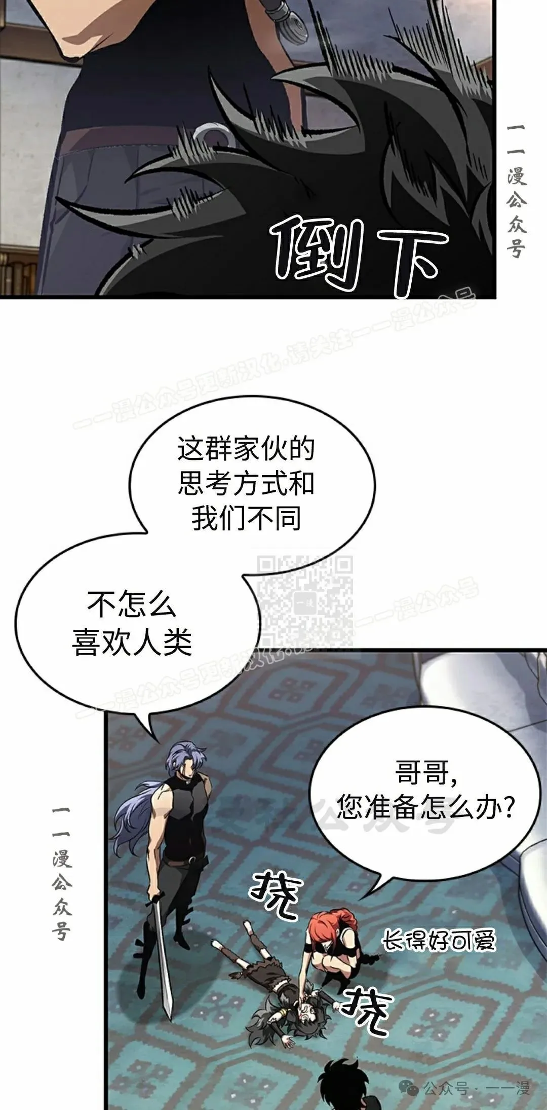 第93话 第37页