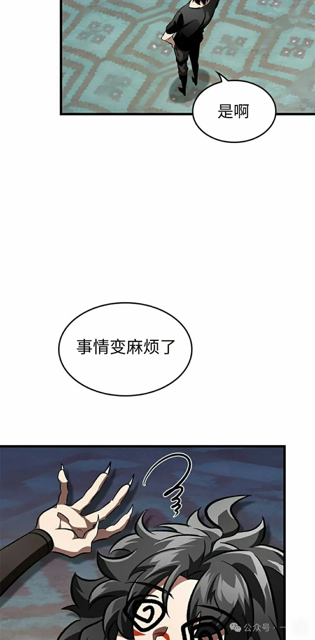 第93话 第38页