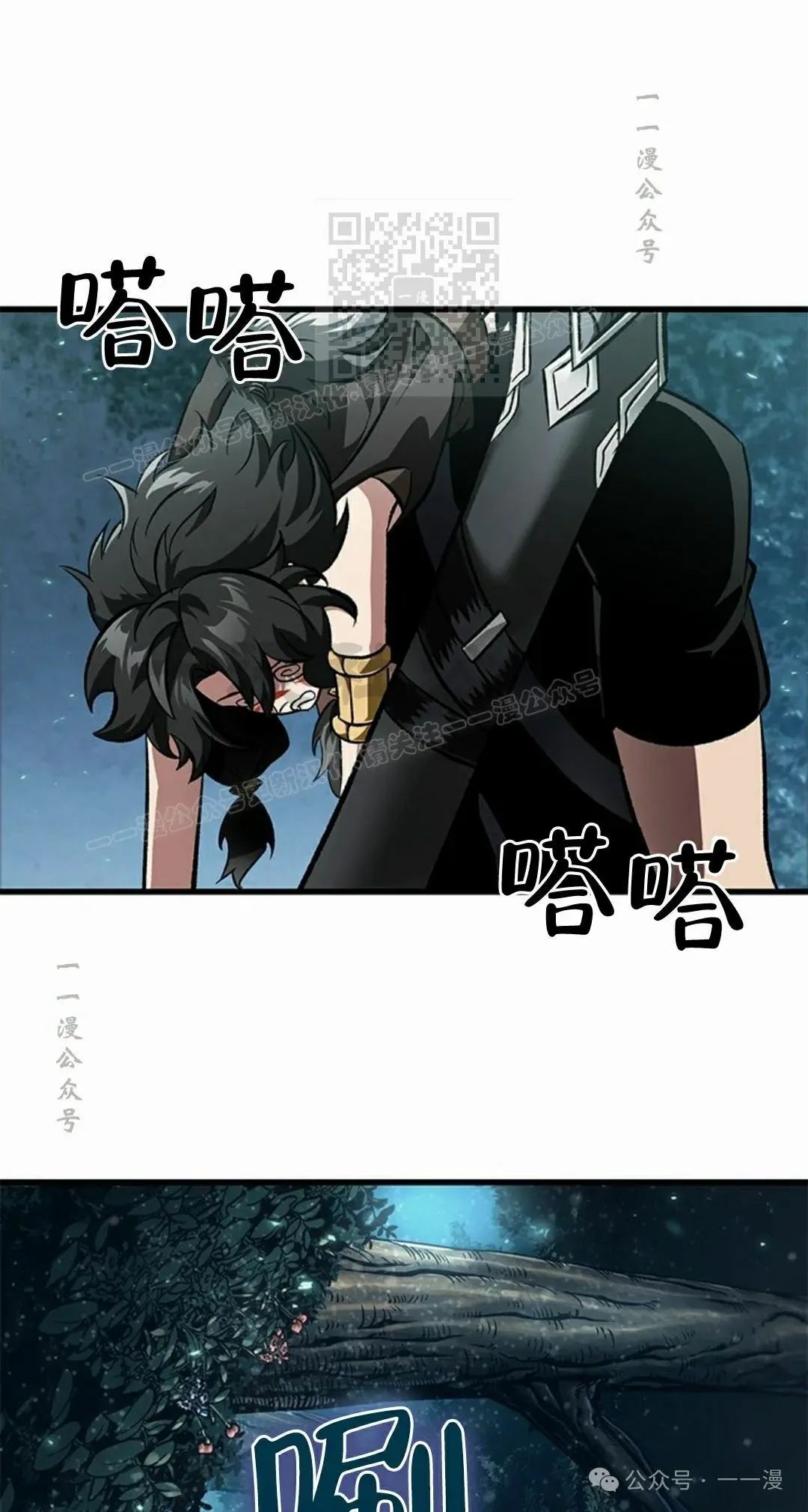 第93话 第41页
