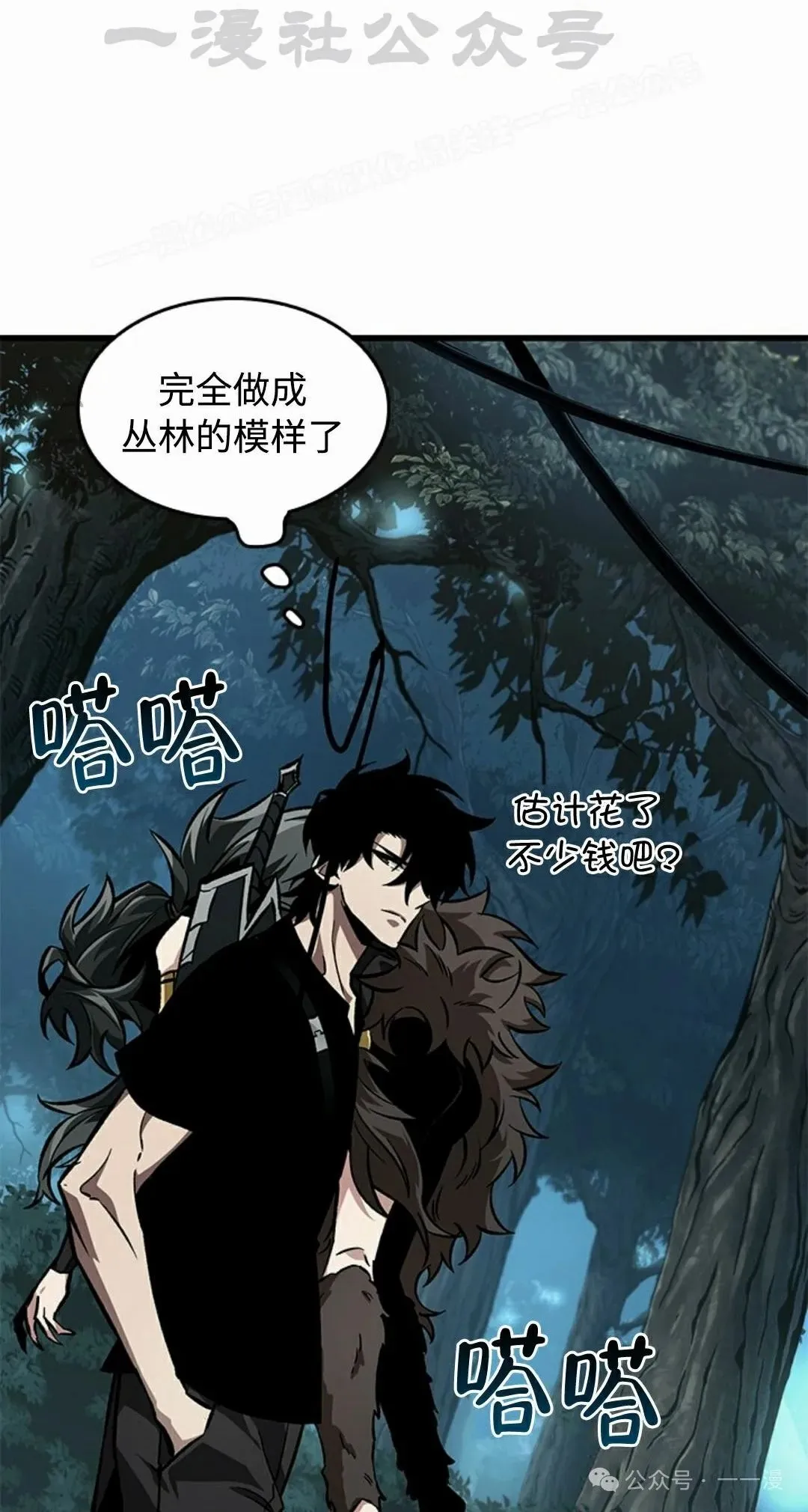 第93话 第44页