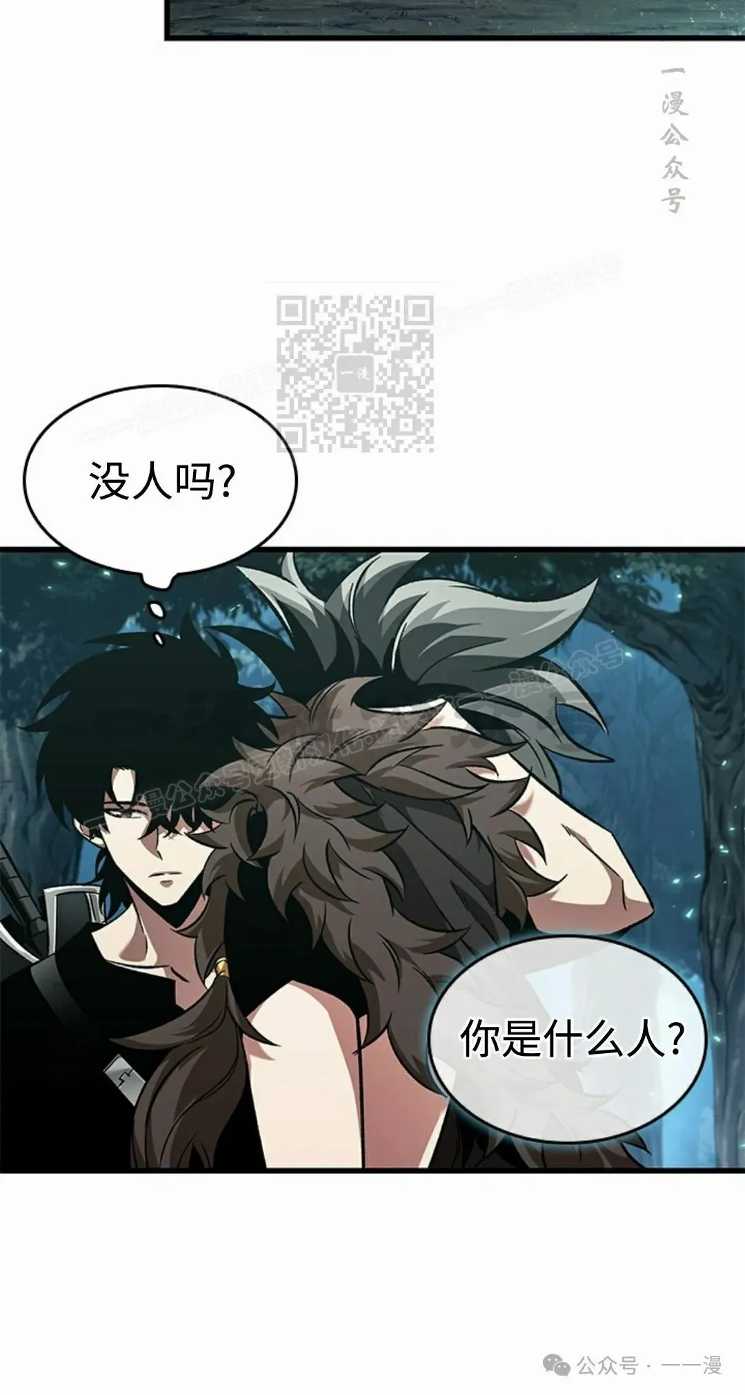 第93话 第46页