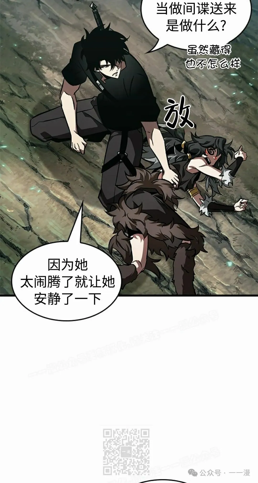 第93话 第49页