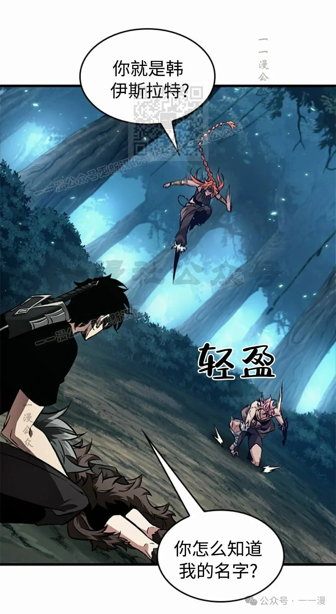 第93话 第51页