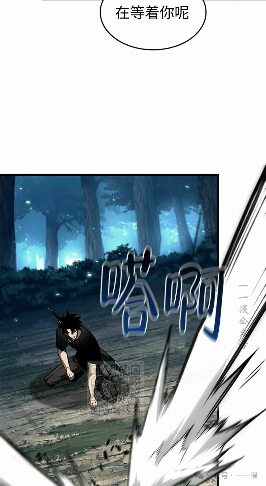 第93话 第53页
