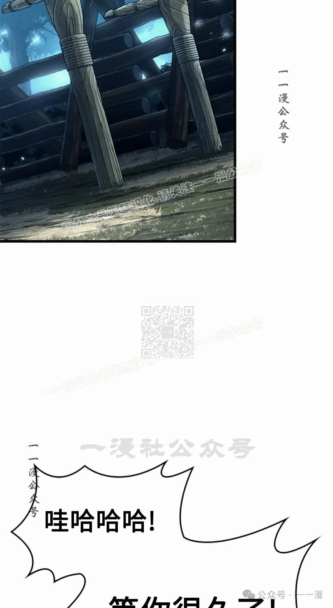 第93话 第57页