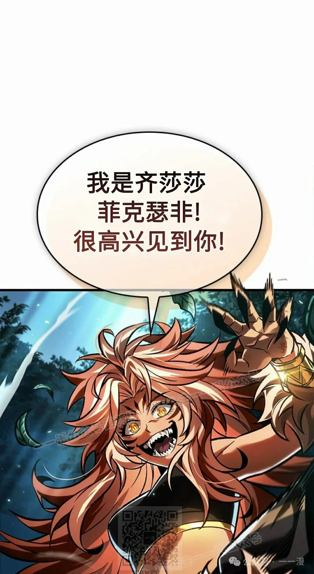 第93话 第59页