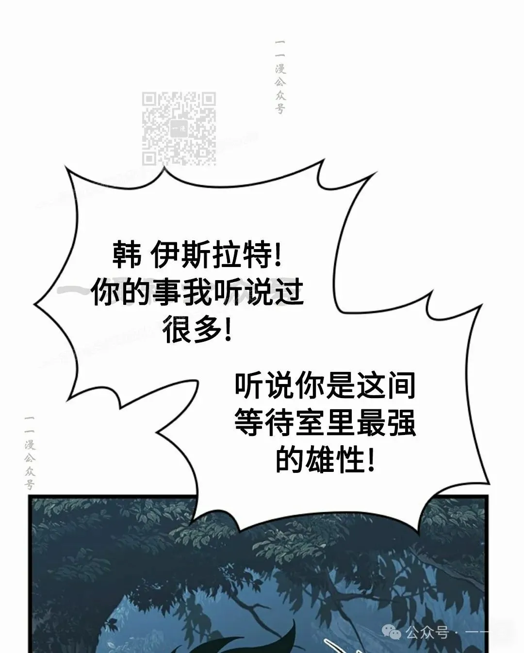第93话 第61页