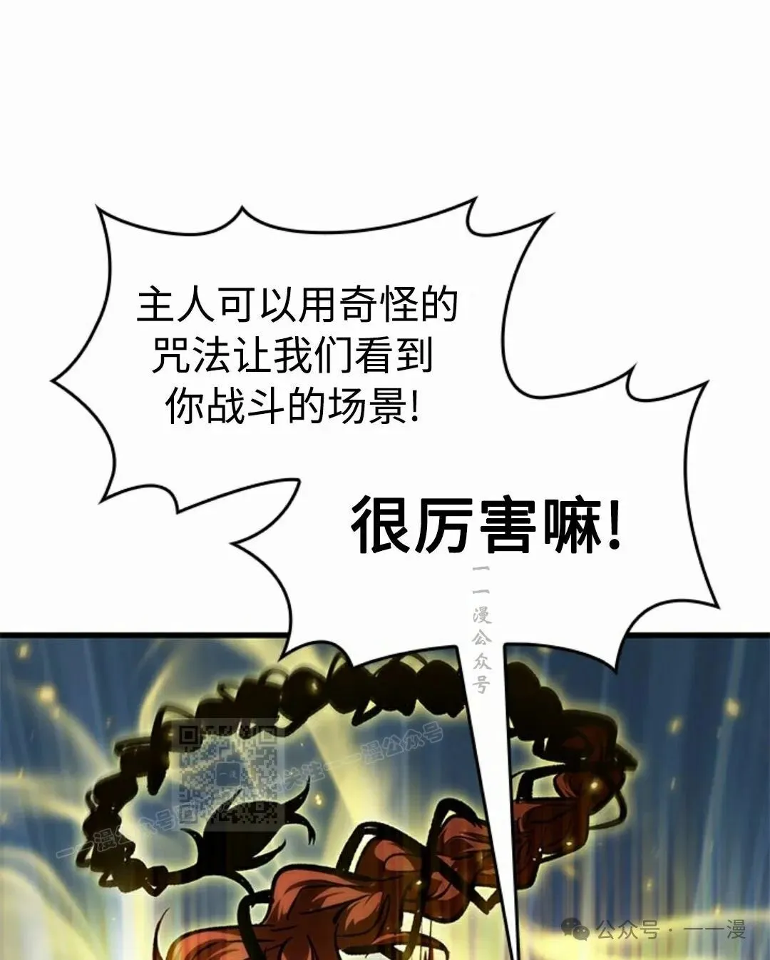 第93话 第63页