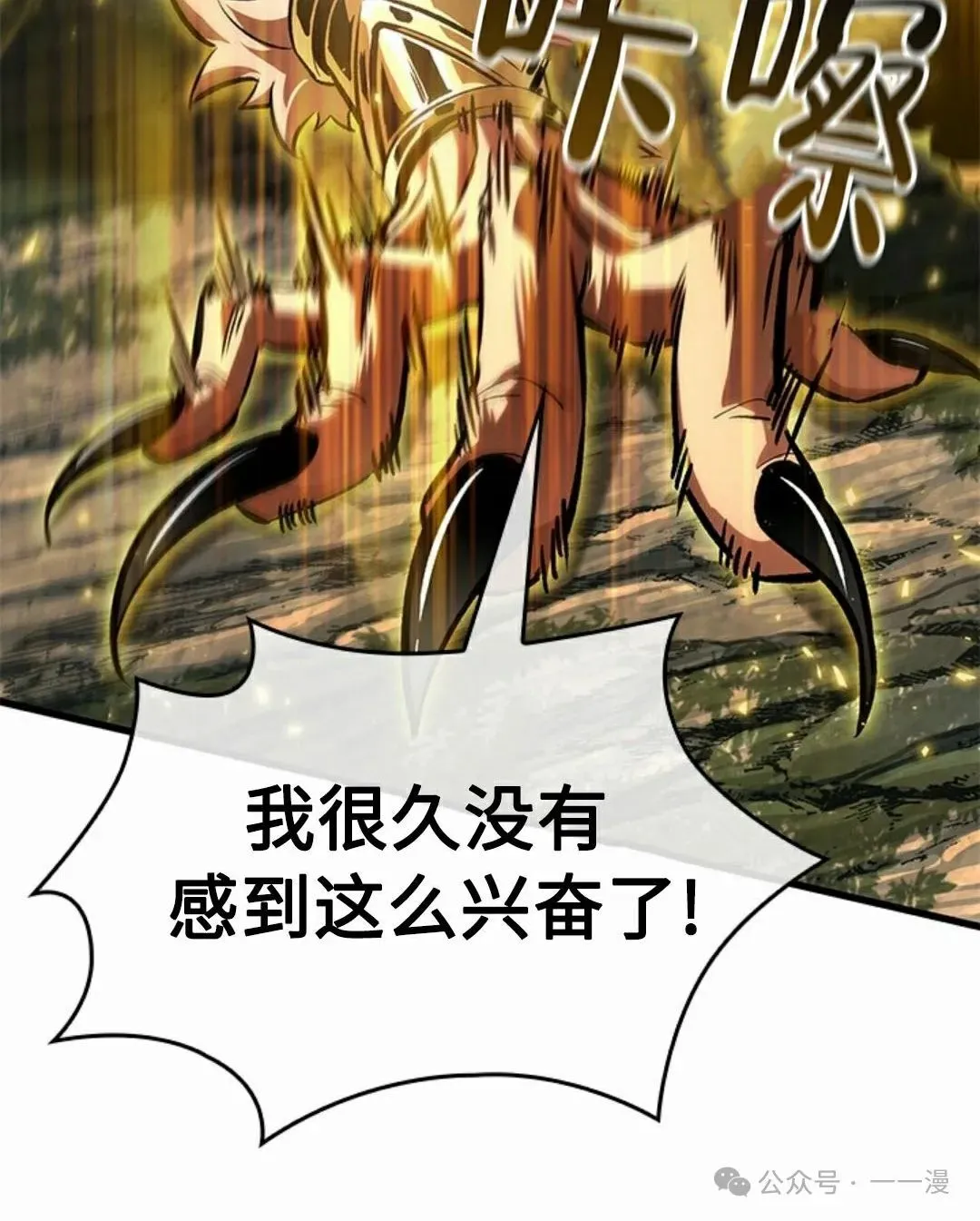 第93话 第65页