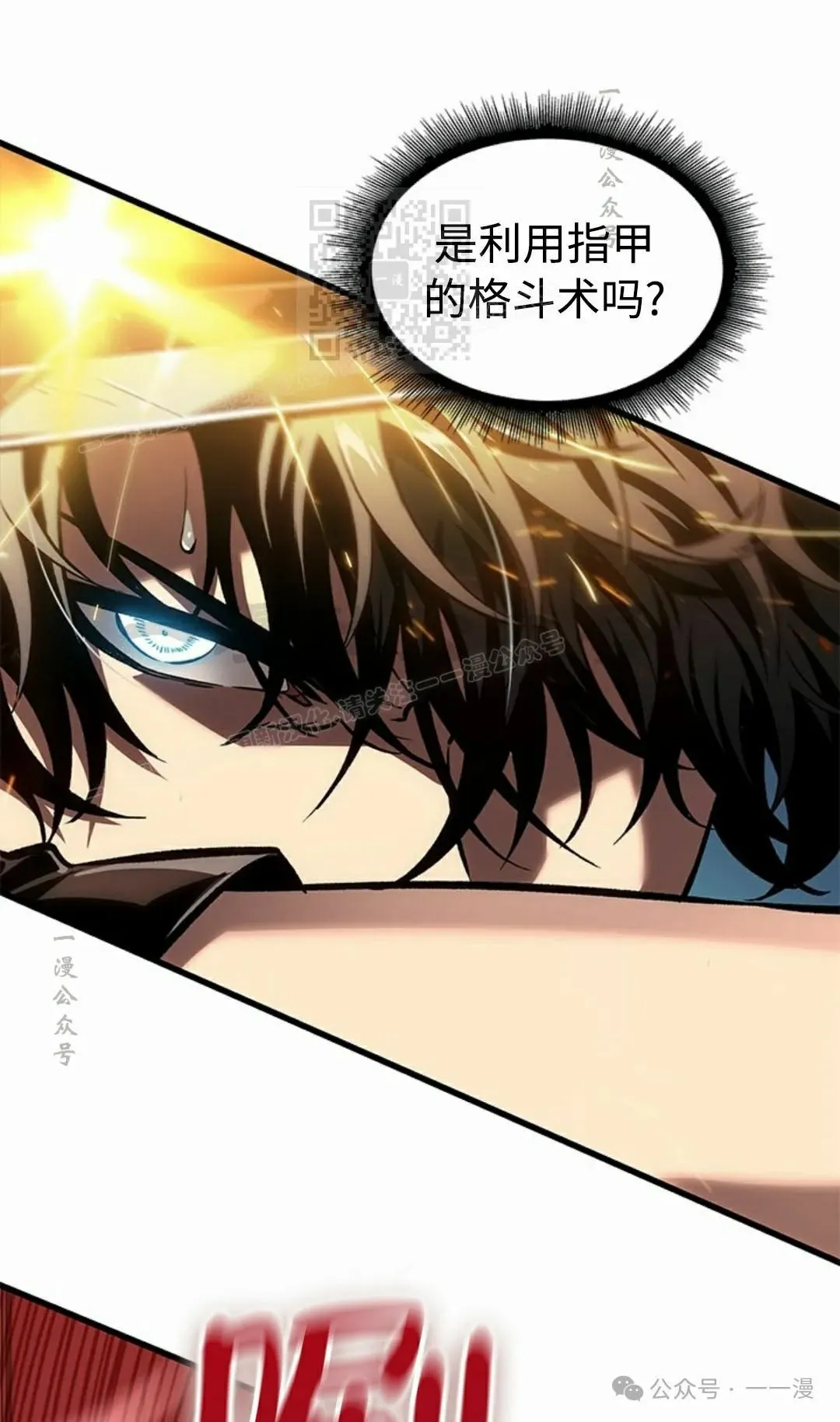 第93话 第71页