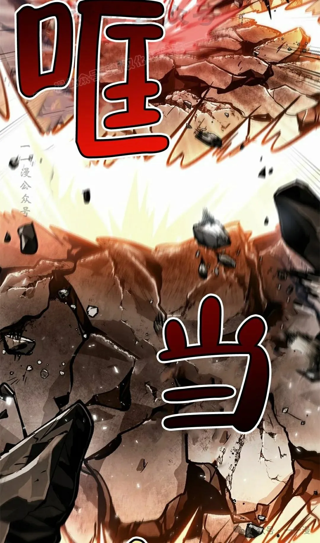 第93话 第74页